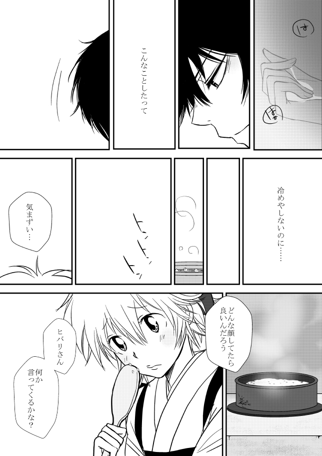 Kumo no Ito