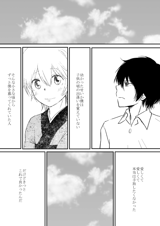 Kumo no Ito