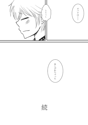 Kumo no Ito Page #267