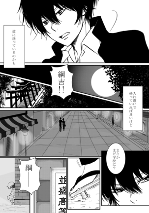Kumo no Ito Page #108