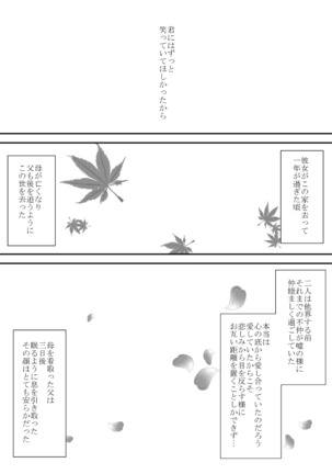 Kumo no Ito - Page 168