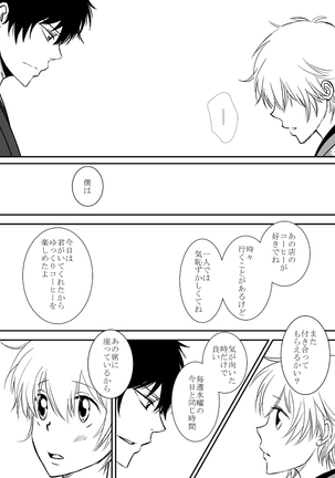 Kumo no Ito Page #230