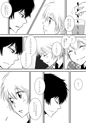 Kumo no Ito Page #241