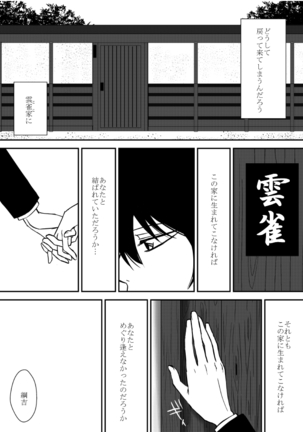 Kumo no Ito - Page 149