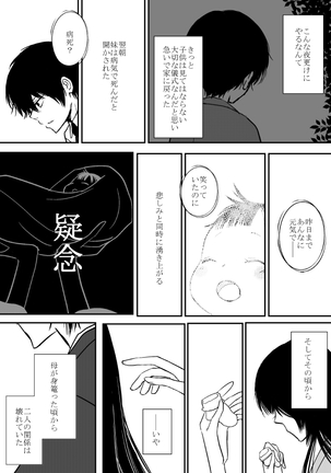 Kumo no Ito - Page 131