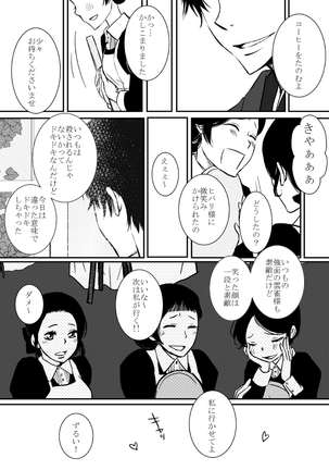 Kumo no Ito Page #217