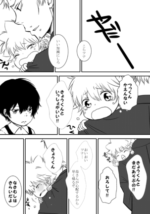 Kumo no Ito Page #177