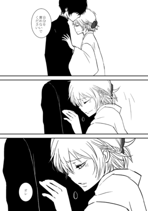 Kumo no Ito Page #159