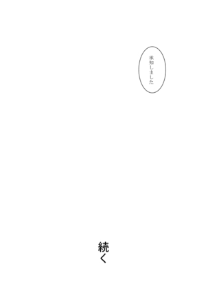 Kumo no Ito - Page 236