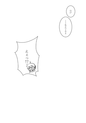 Kumo no Ito - Page 32
