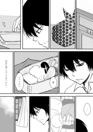 Kumo no Ito Page #97