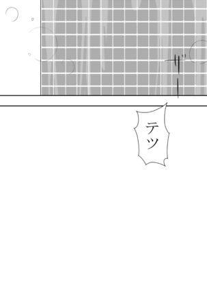 Kumo no Ito - Page 261