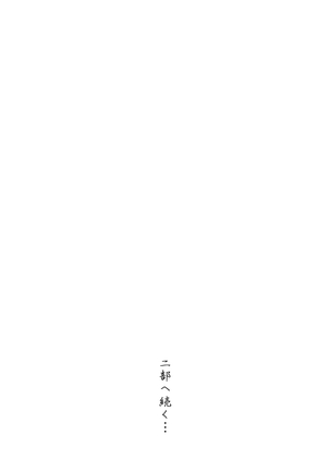 Kumo no Ito - Page 174