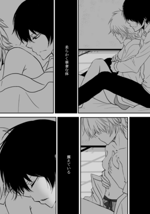 Kumo no Ito Page #114