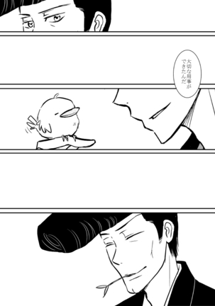 Kumo no Ito Page #235