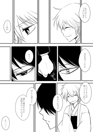 Kumo no Ito Page #146