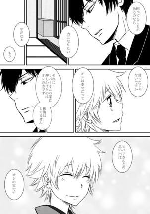 Kumo no Ito Page #212