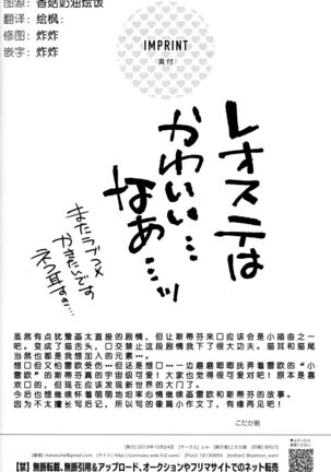 Sugar cat|小甜猫 Page #20