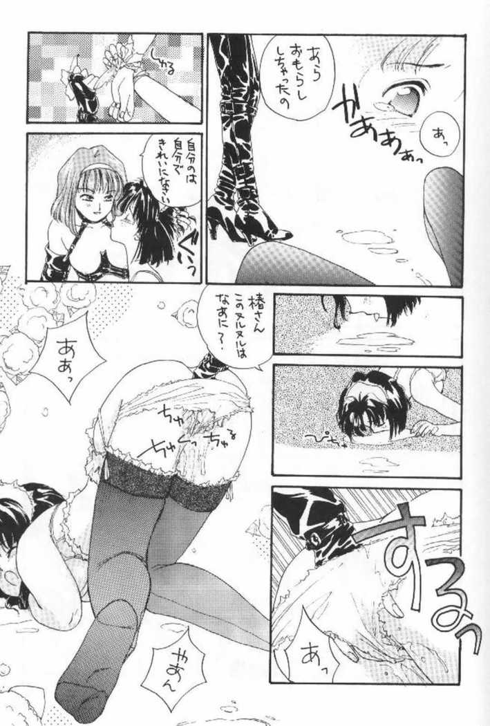Tsubaki Taisen