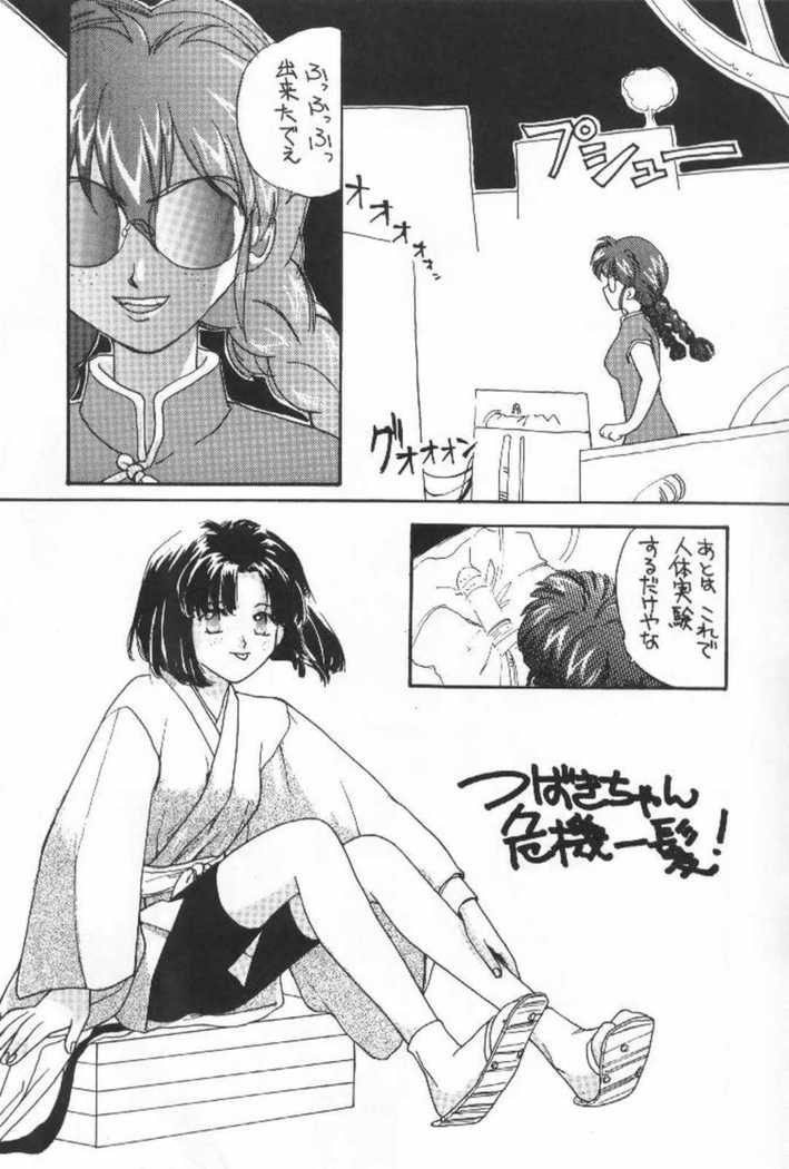 Tsubaki Taisen