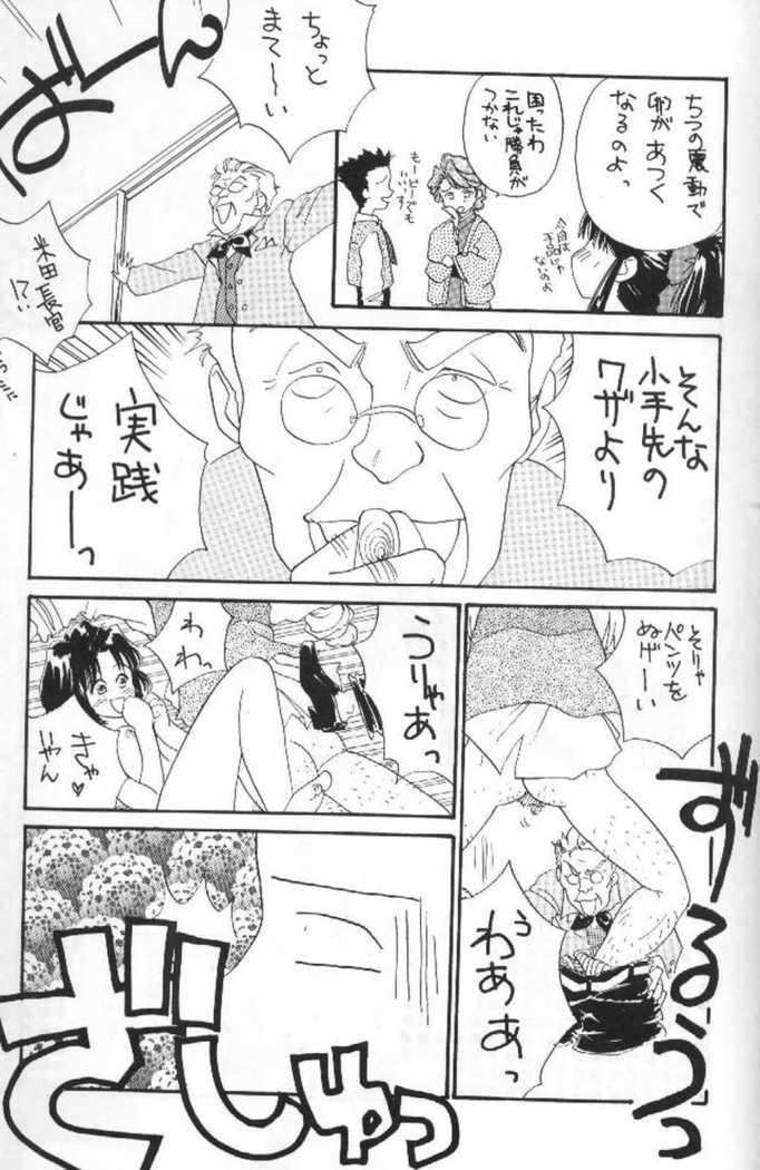 Tsubaki Taisen