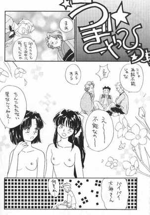 Tsubaki Taisen Page #31