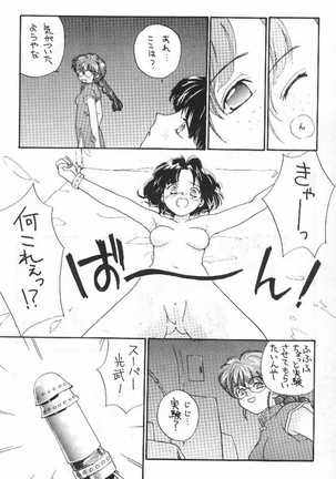 Tsubaki Taisen Page #6