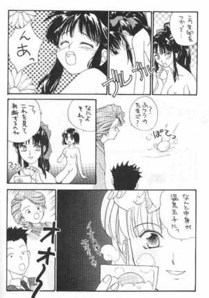 Tsubaki Taisen Page #29