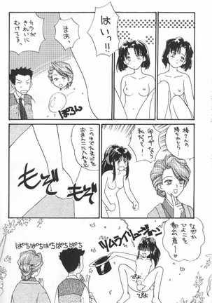 Tsubaki Taisen Page #27