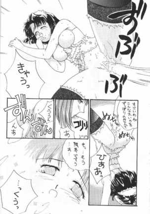 Tsubaki Taisen Page #19