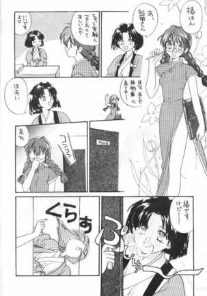 Tsubaki Taisen Page #5