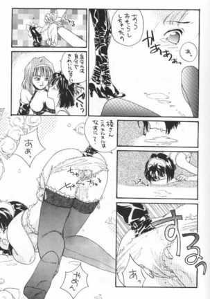 Tsubaki Taisen Page #16