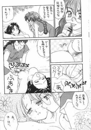 Tsubaki Taisen Page #7