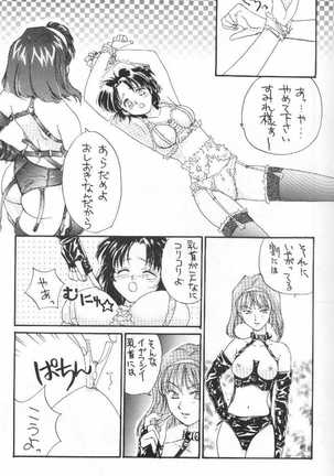 Tsubaki Taisen Page #14