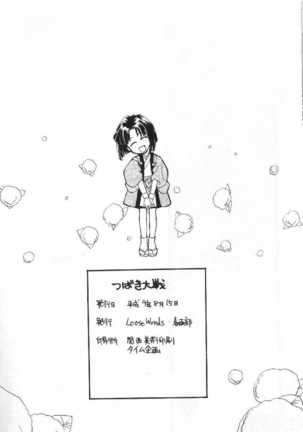 Tsubaki Taisen Page #33