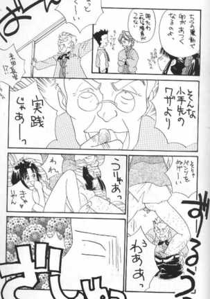 Tsubaki Taisen Page #30