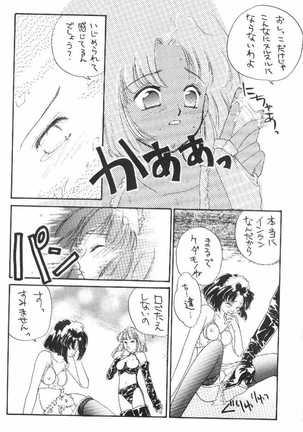 Tsubaki Taisen Page #17