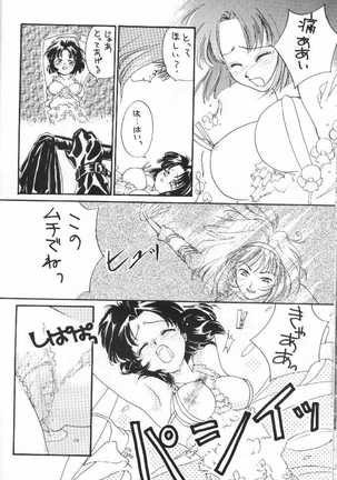 Tsubaki Taisen Page #15