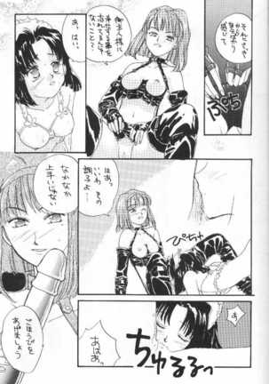 Tsubaki Taisen Page #18