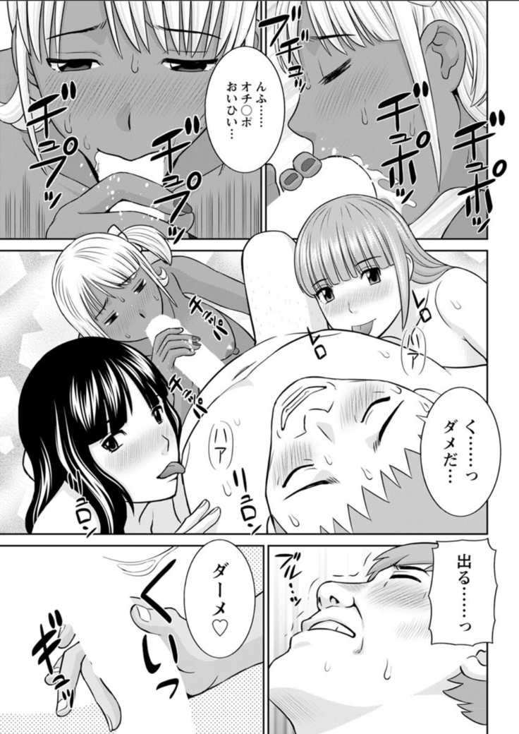Megumi-san wa Musuko no Kanojo. ch12-20