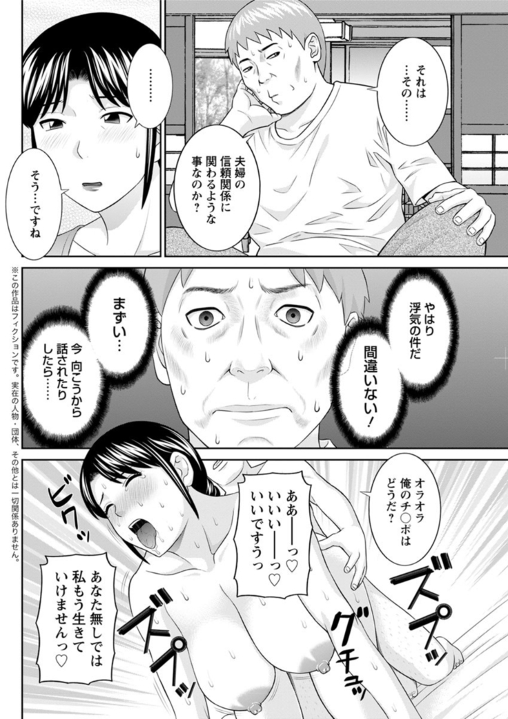 Megumi-san wa Musuko no Kanojo. ch12-20