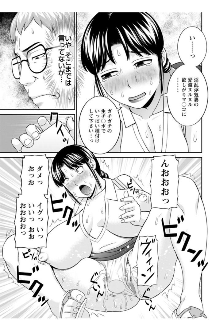 Megumi-san wa Musuko no Kanojo. ch12-20