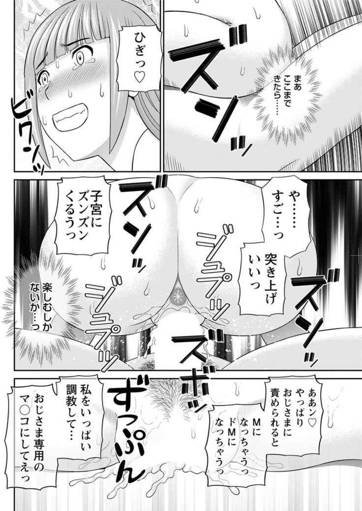 Megumi-san wa Musuko no Kanojo. ch12-20