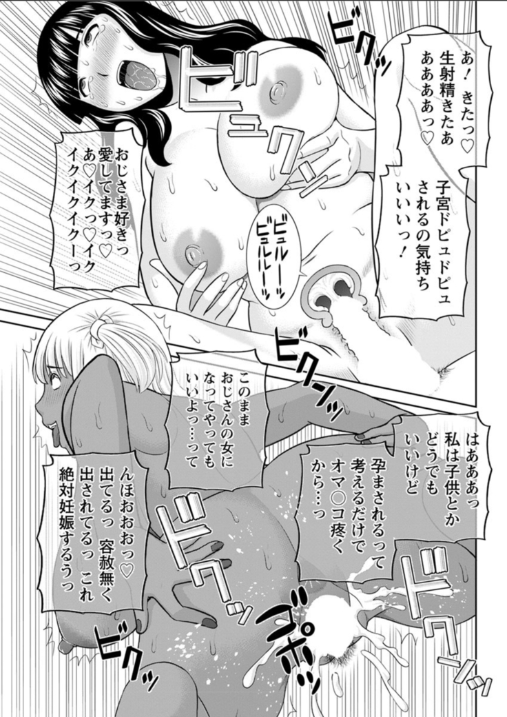 Megumi-san wa Musuko no Kanojo. ch12-20