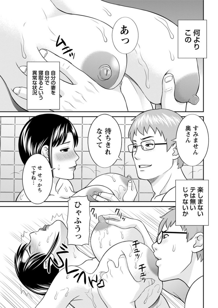 Megumi-san wa Musuko no Kanojo. ch12-20