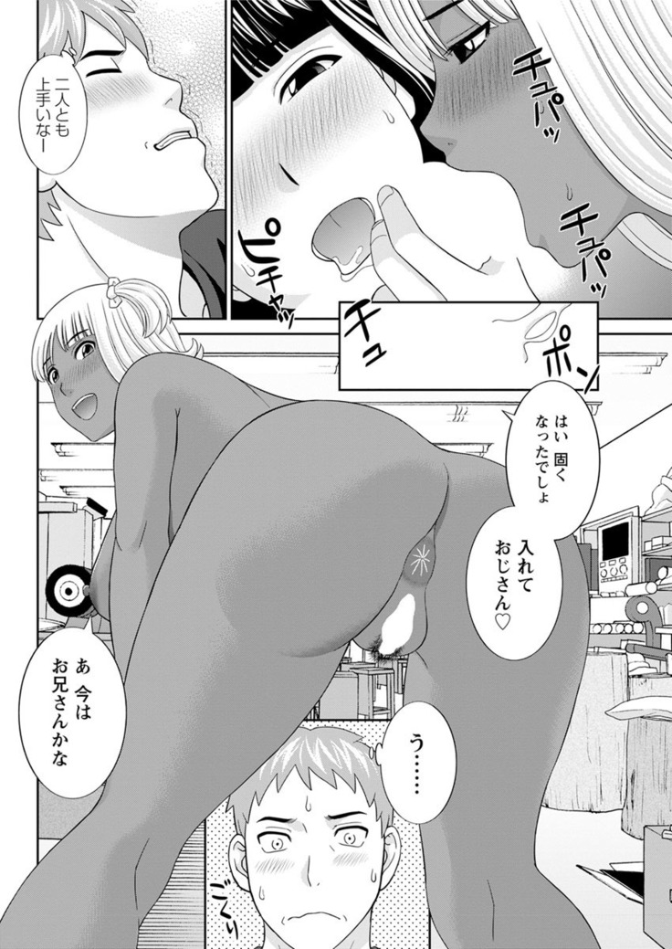 Megumi-san wa Musuko no Kanojo. ch12-20