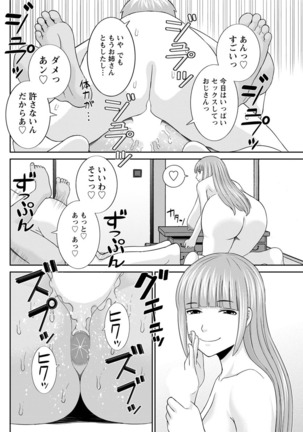 Megumi-san wa Musuko no Kanojo. ch12-20 Page #46