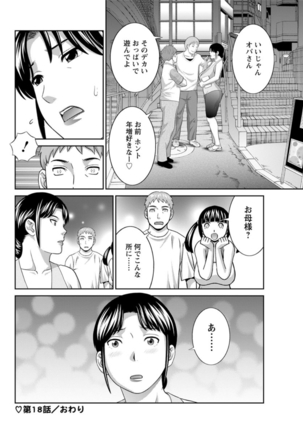 Megumi-san wa Musuko no Kanojo. ch12-20 Page #120