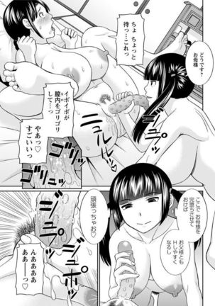 Megumi-san wa Musuko no Kanojo. ch12-20 Page #29
