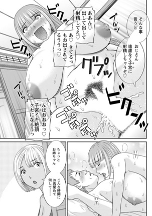 Megumi-san wa Musuko no Kanojo. ch12-20 Page #43
